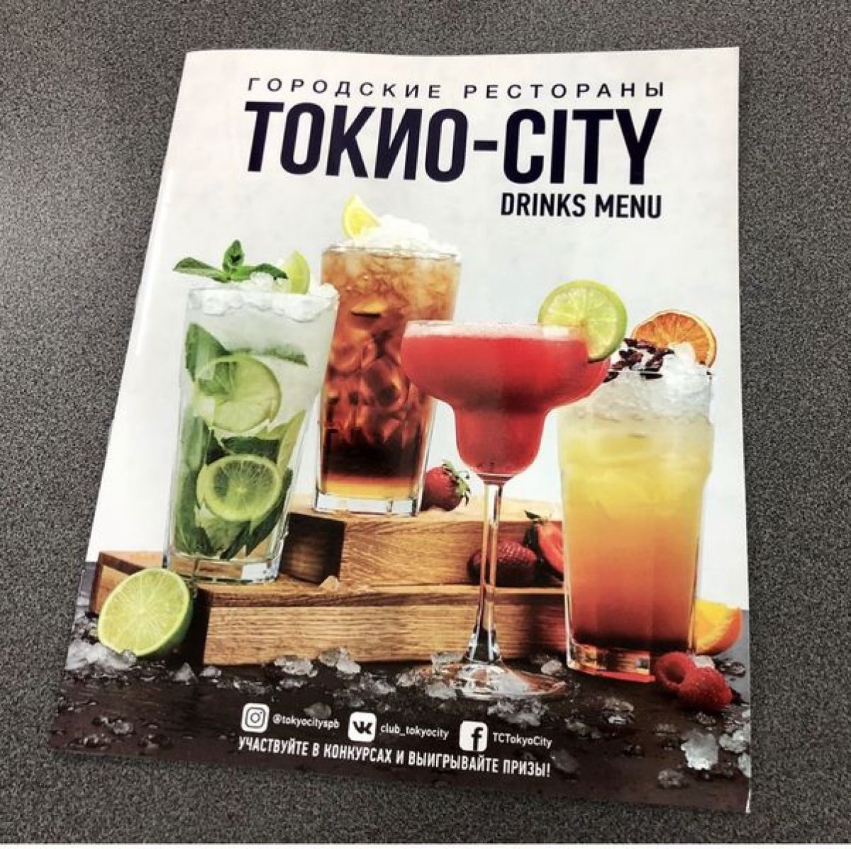 меню для ресторана Токио Сити