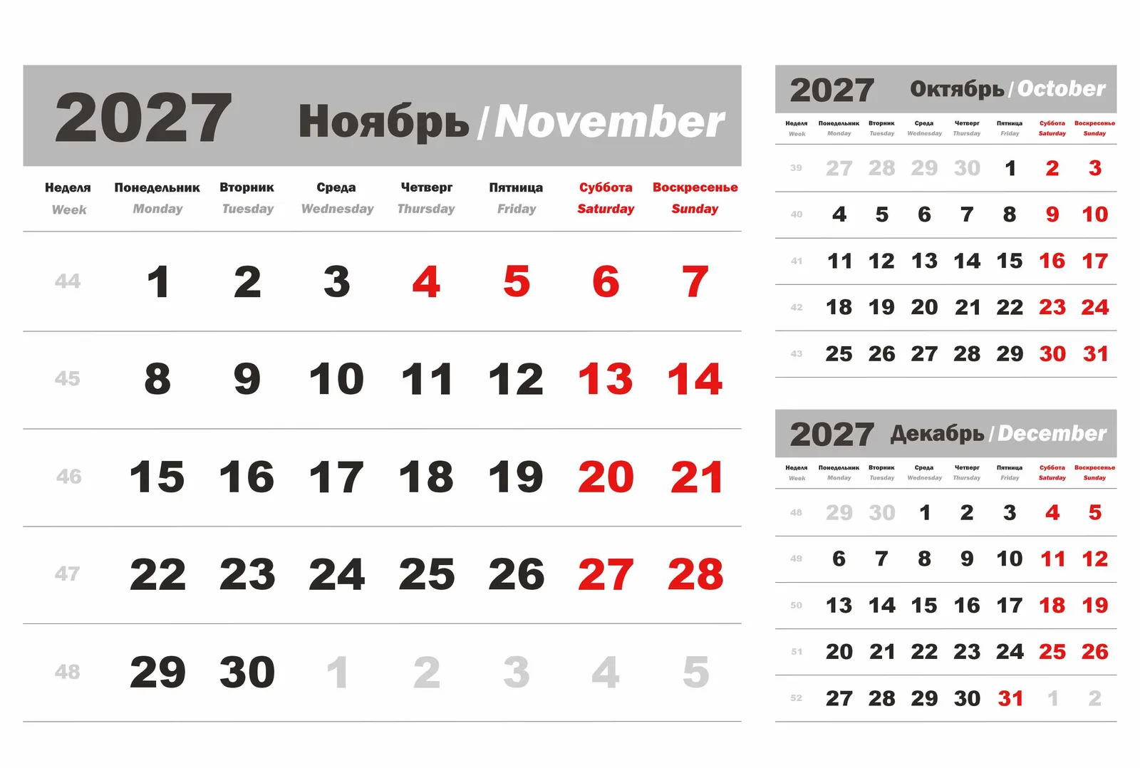 Три месяца, крупный текущий — Октябрь — декабрь 2027